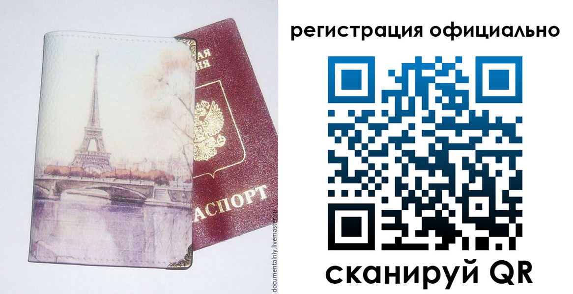 миграционный учет в Новоульяновске
