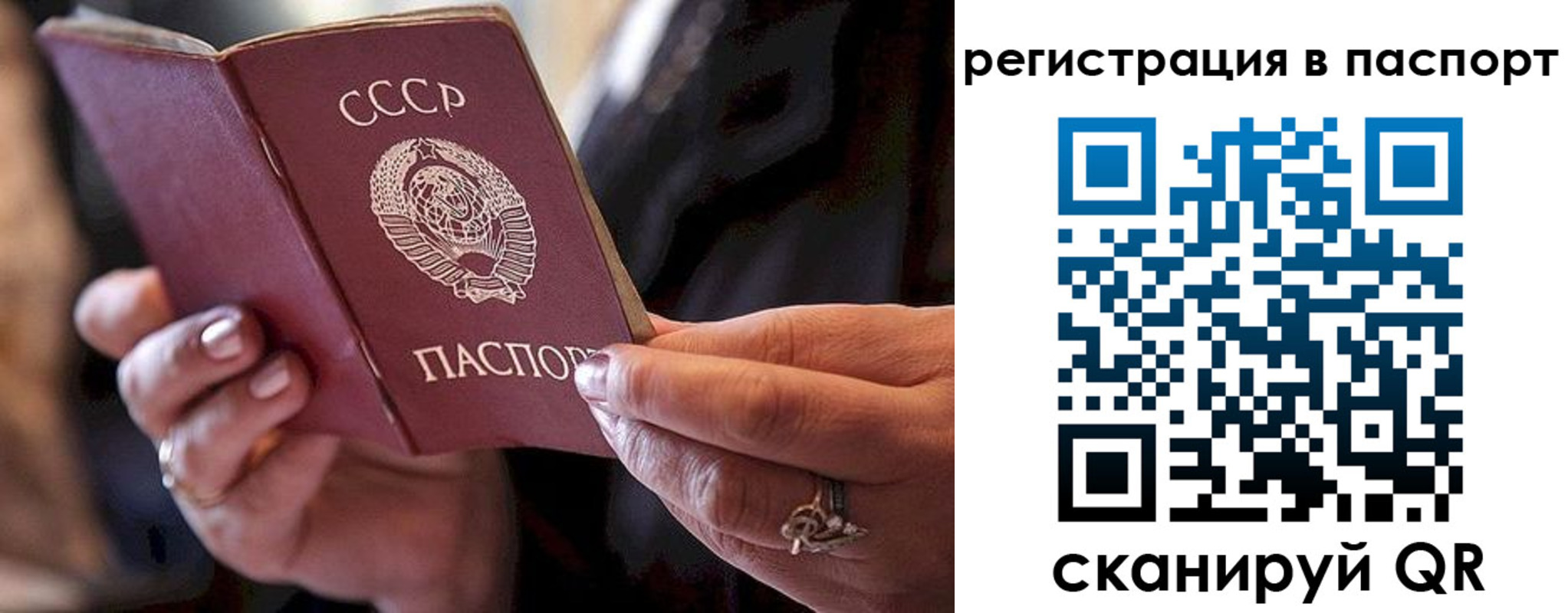 временная регистрация для всех в Новоульяновске