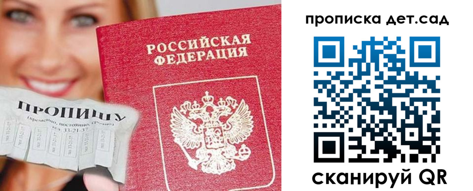прописка ребенка в Новоульяновске
