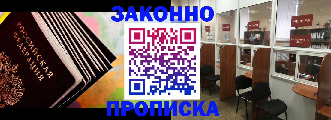 прописка для кредита в Новоульяновске